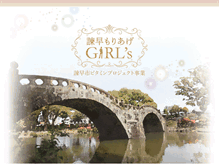 Tablet Screenshot of isahaya-moriage-girls.com